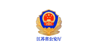 省公安厅