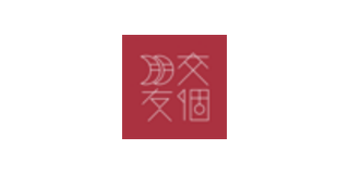 交个朋友