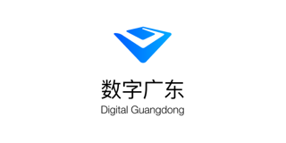 数字广东